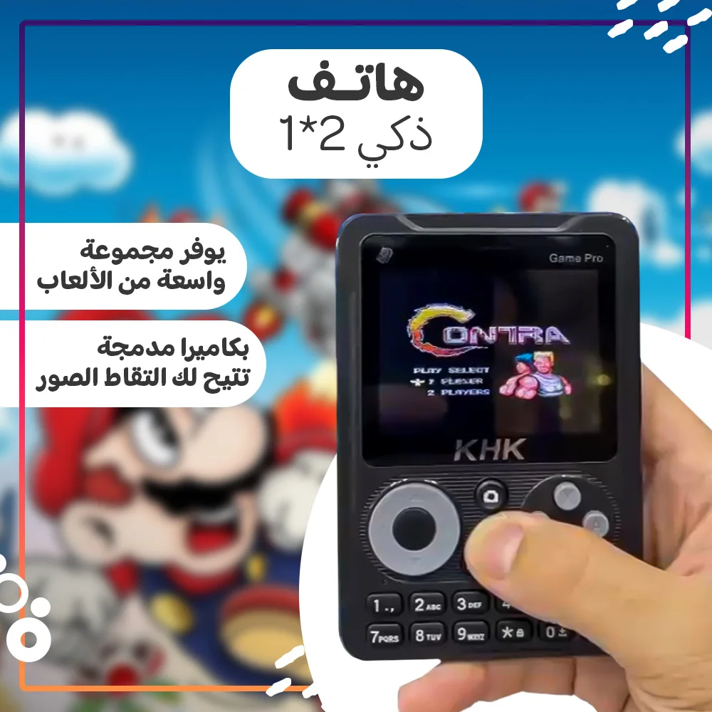 • هاتف بمدخل شريحه و جهاز اتاري ب 50 لعبه