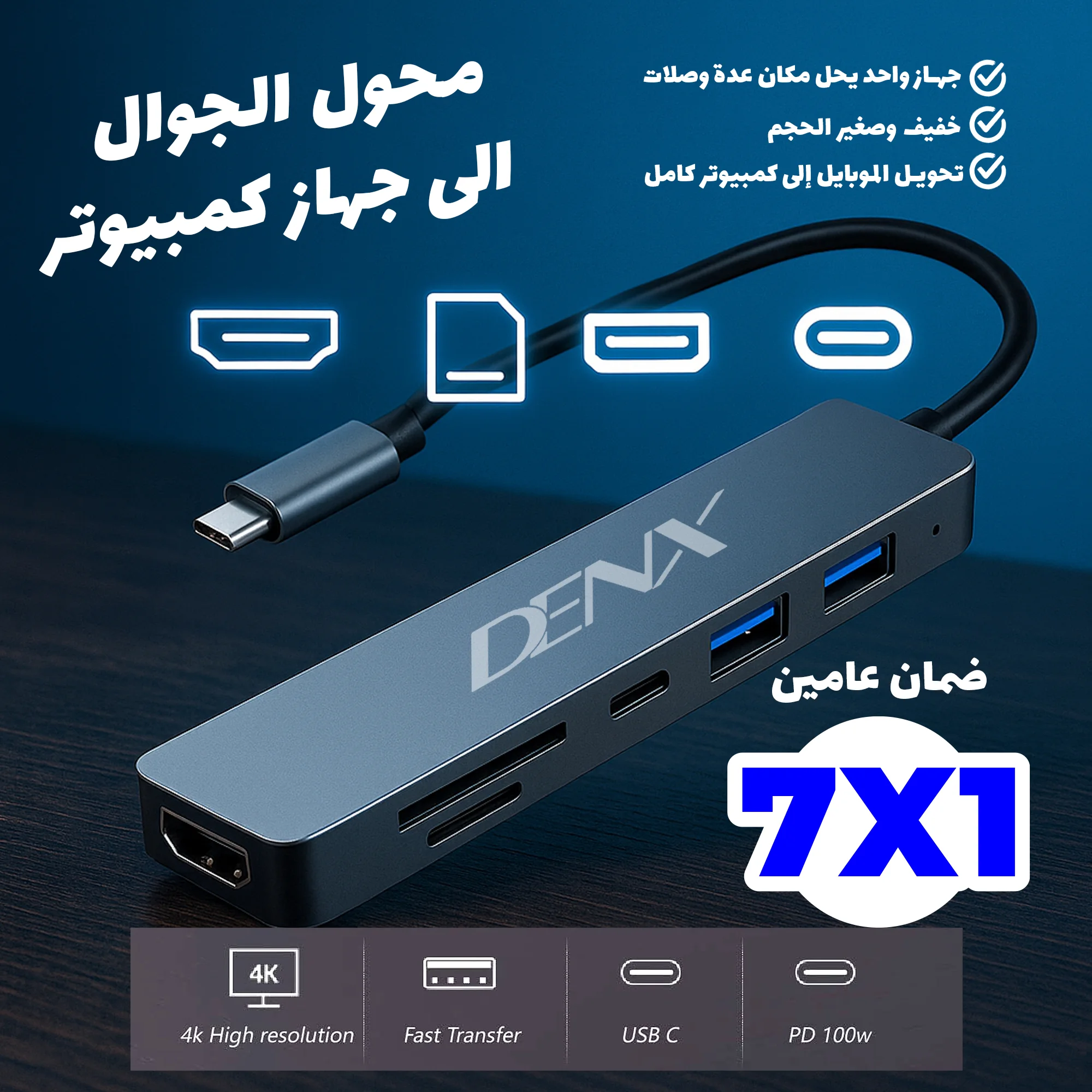 محول متعدد المنافذ  (ناقل سريع - K4 HDMI-PD 100W - مداخل Type-c)
