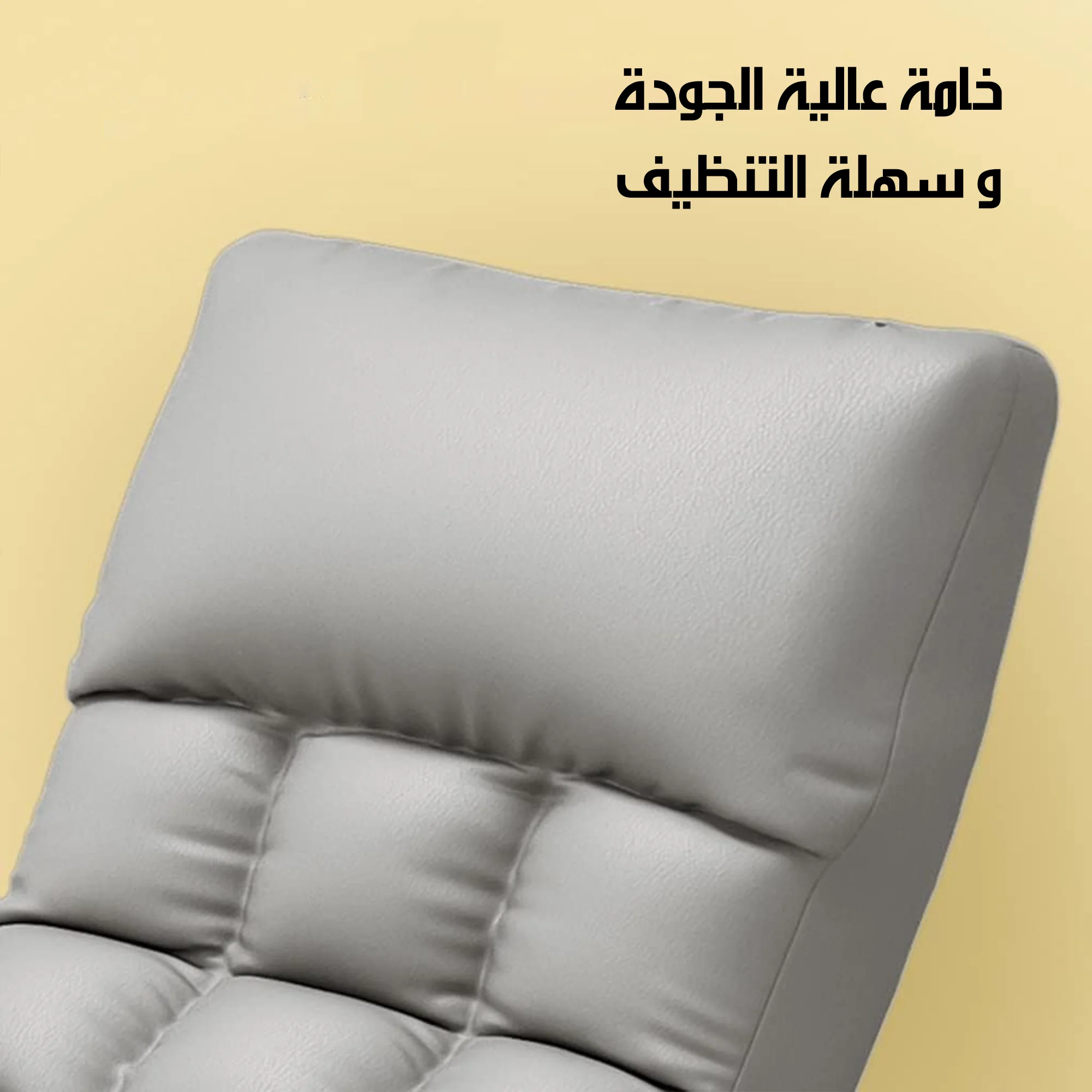 الكرسى الهزاز الأكبر حجما