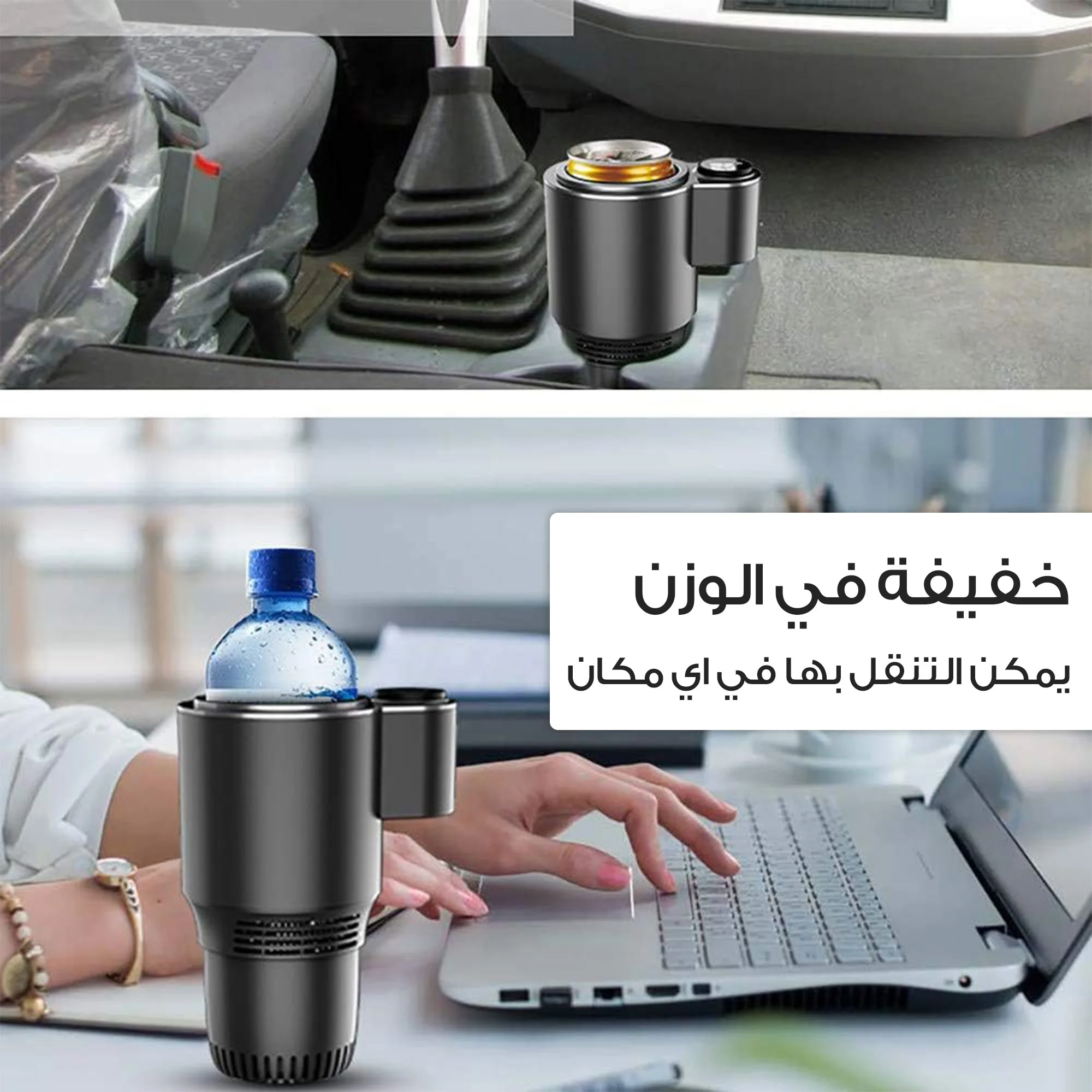 • حامل الاكواب الذكي