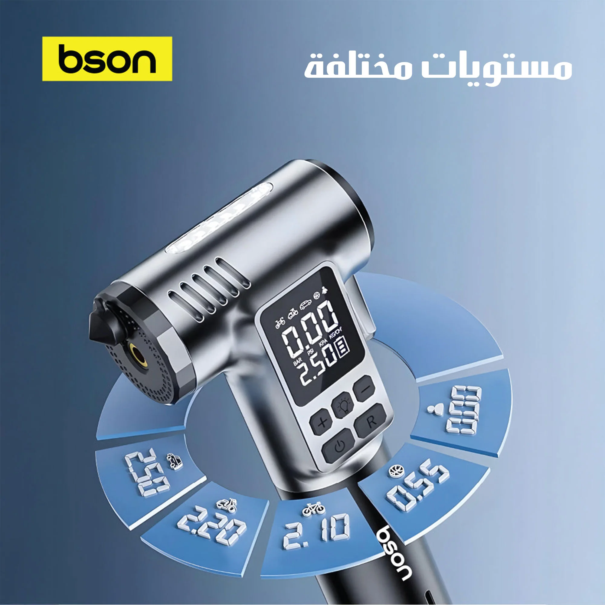 ضاغط هواء 3 في 1 bson