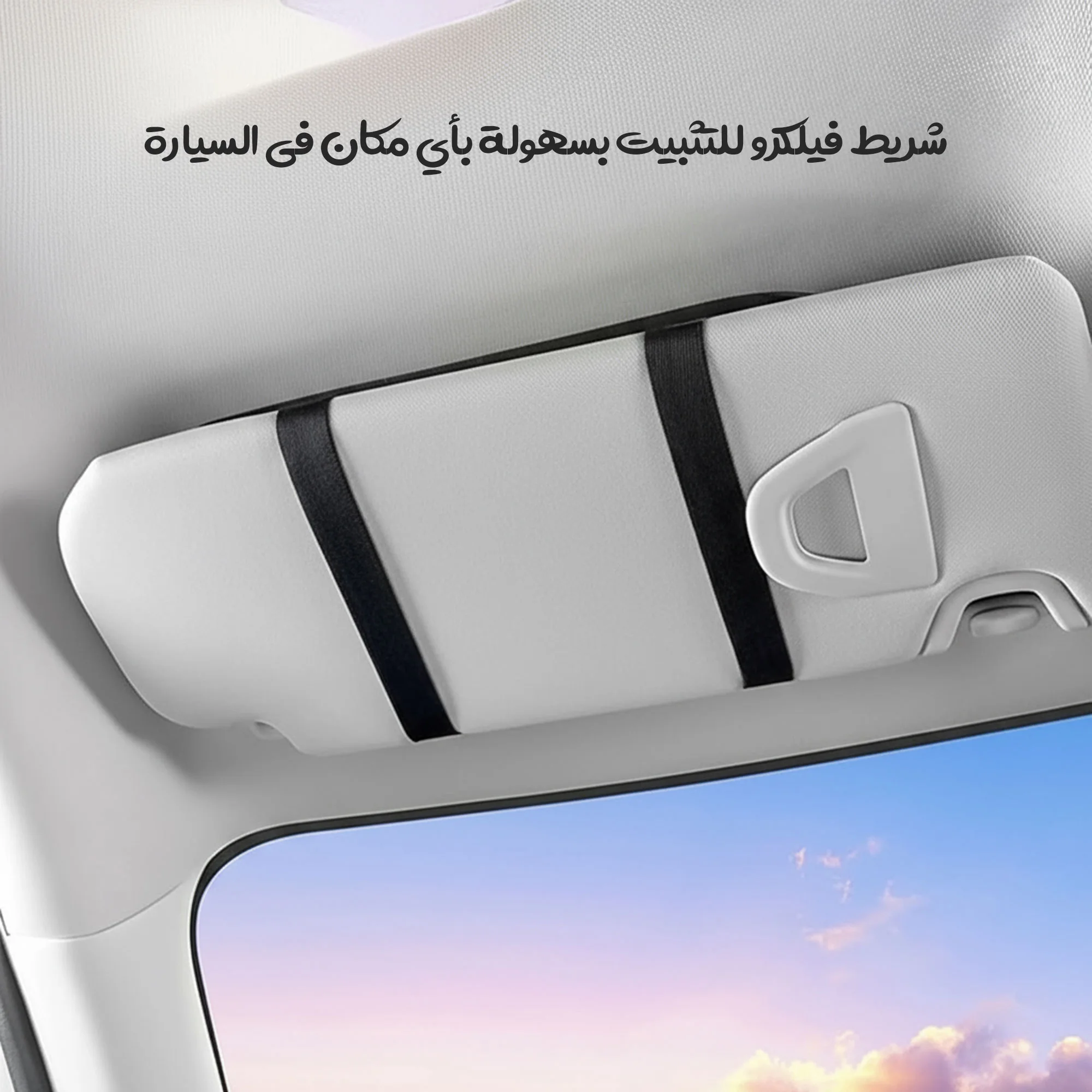 مرآة للسيارة بـ 3 إضاءات ليد وتحكم باللمس