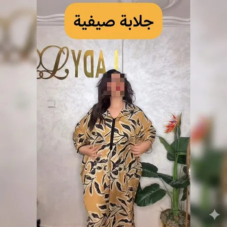 الهمة والراحة فصيف 2026! LES TAILLES STANDARD