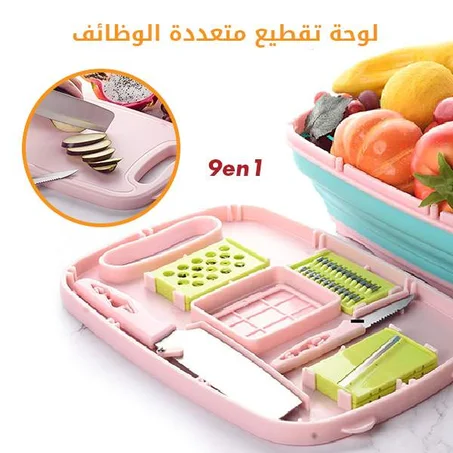لوحة تقطيع متعددة الوظائف 9في1