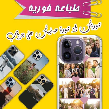 💥جرابك بصورتك وصورة حبايبك  ❤️
