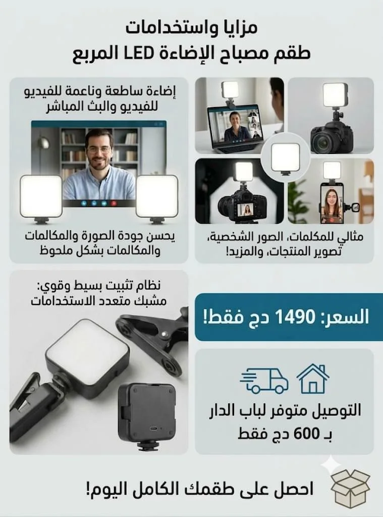 SELFIE-LIGHT