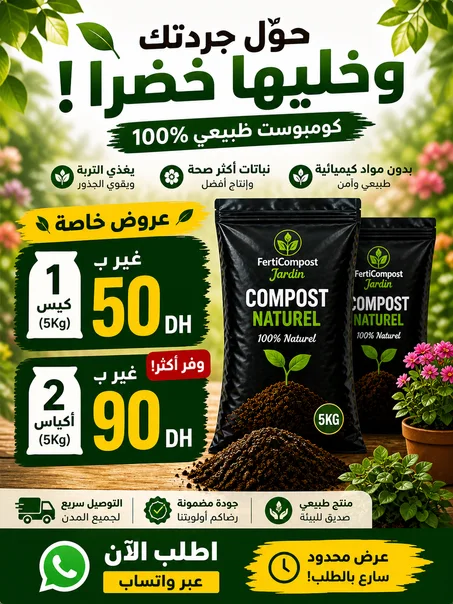 Compost BIO * 5kg