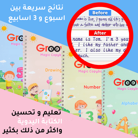 ماجيك بوك - 📚مجموعة  كتب تعليمية - قابلة لاعادة الاستخدلم