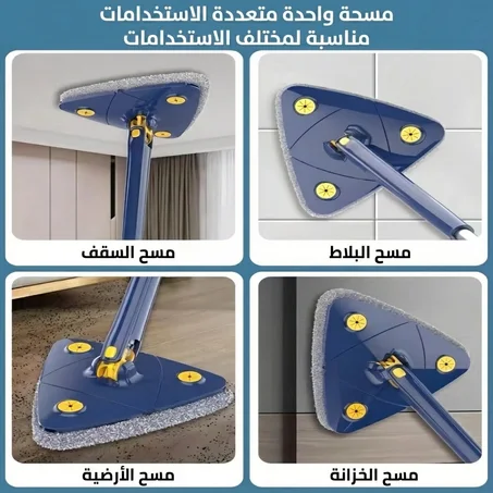 Vadrouille triangulaire "حل التنظيف الذكي: ممسحة واحدة لكل أركان المنزل"