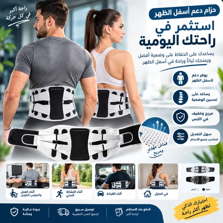 Self-heating Back حزام دعم أسفل الظهر للرجال والنساء