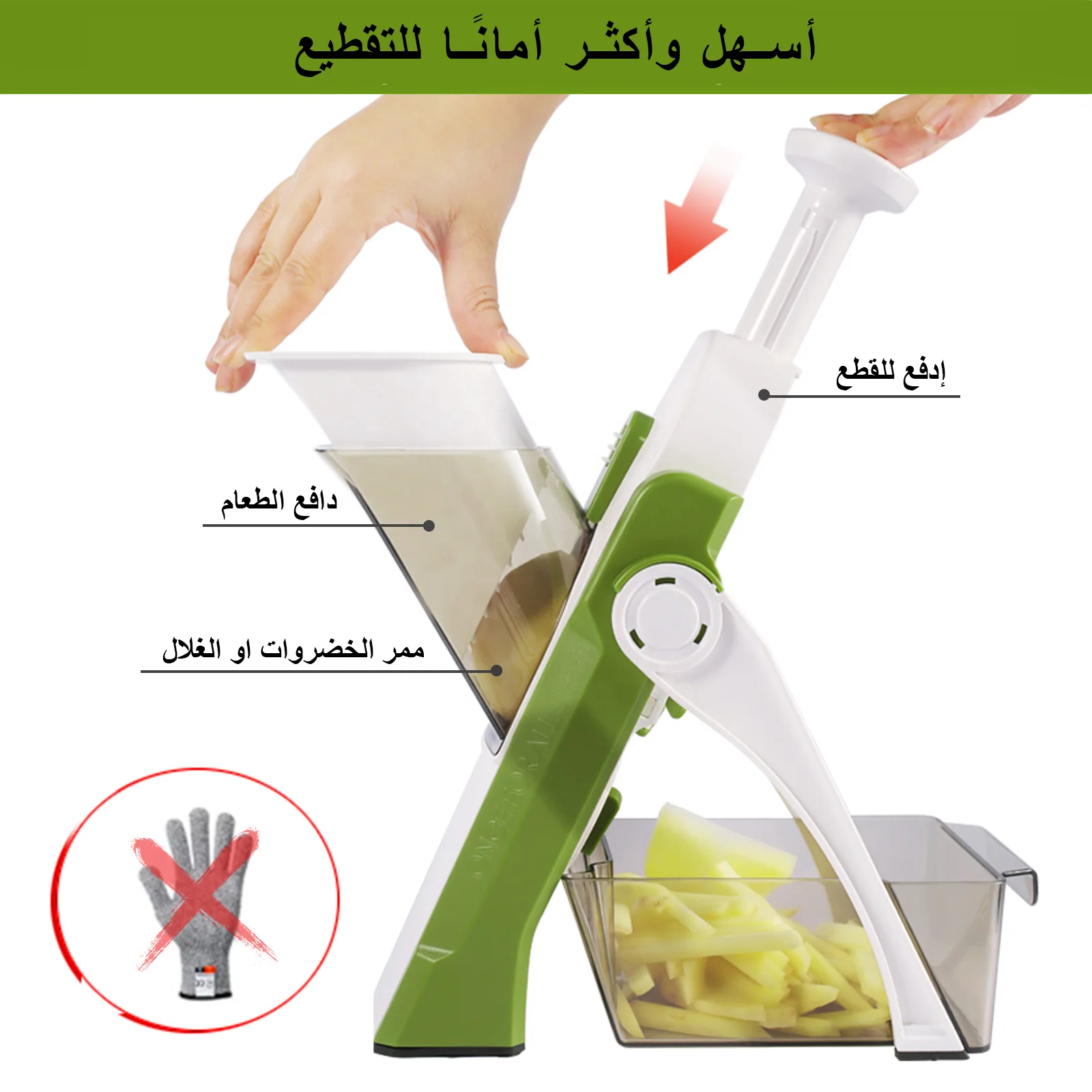 قاطعة الخضر