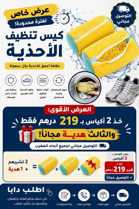 sac à chaussures en filet حقيبة غسيل أحذية شبكية