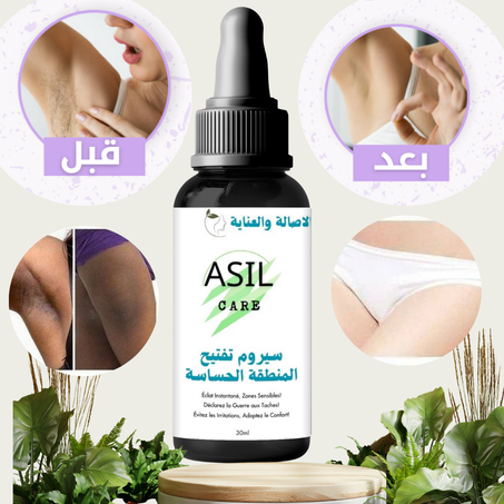 سيروم تبيض المناطق الحساسة