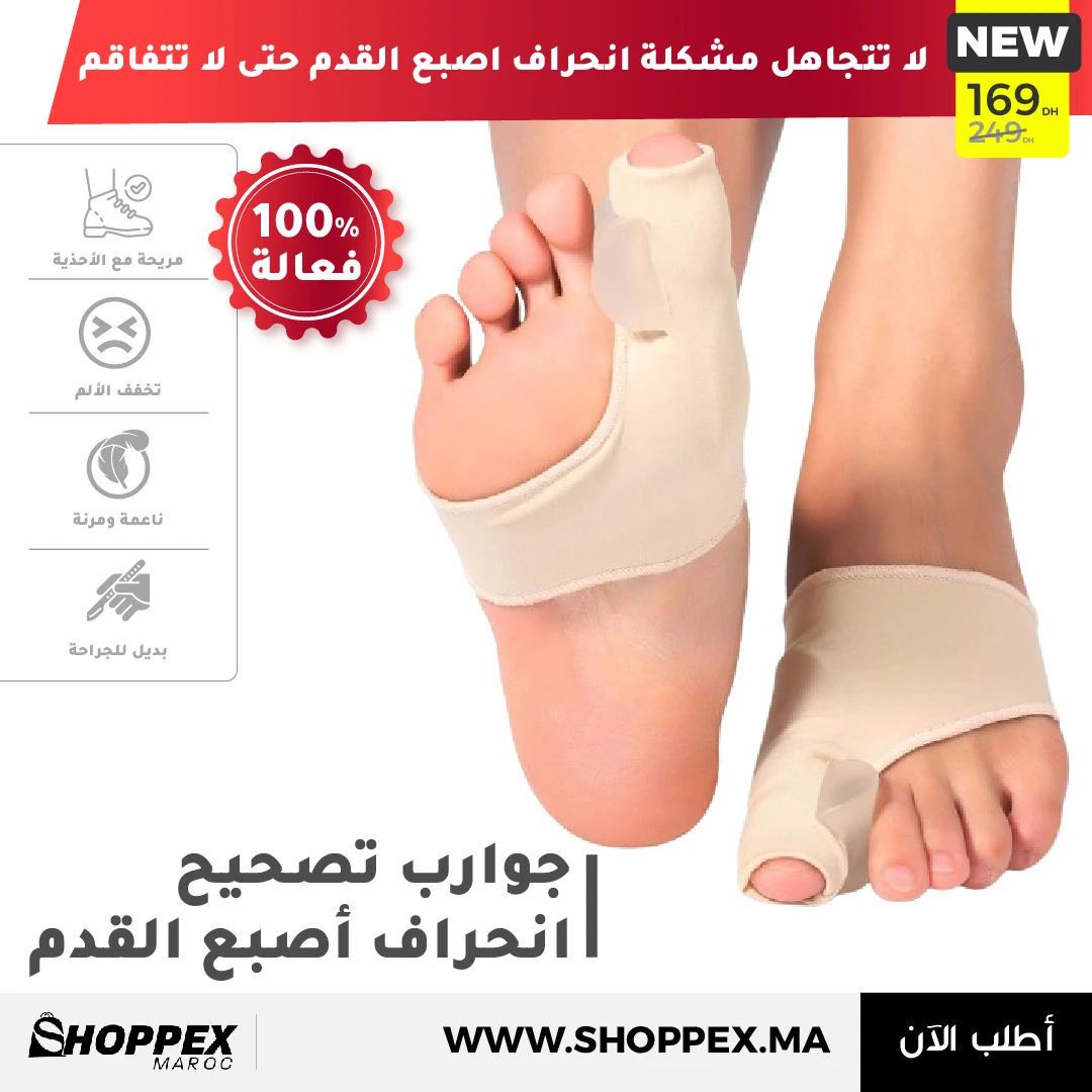 جوارب تصحيح أصابع القدم