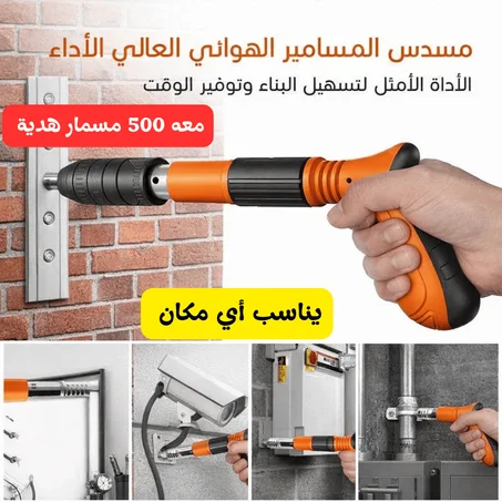 Pistola de Clavos Manual مسدس مسامير خرساني يدوي منخفض الضوضاء