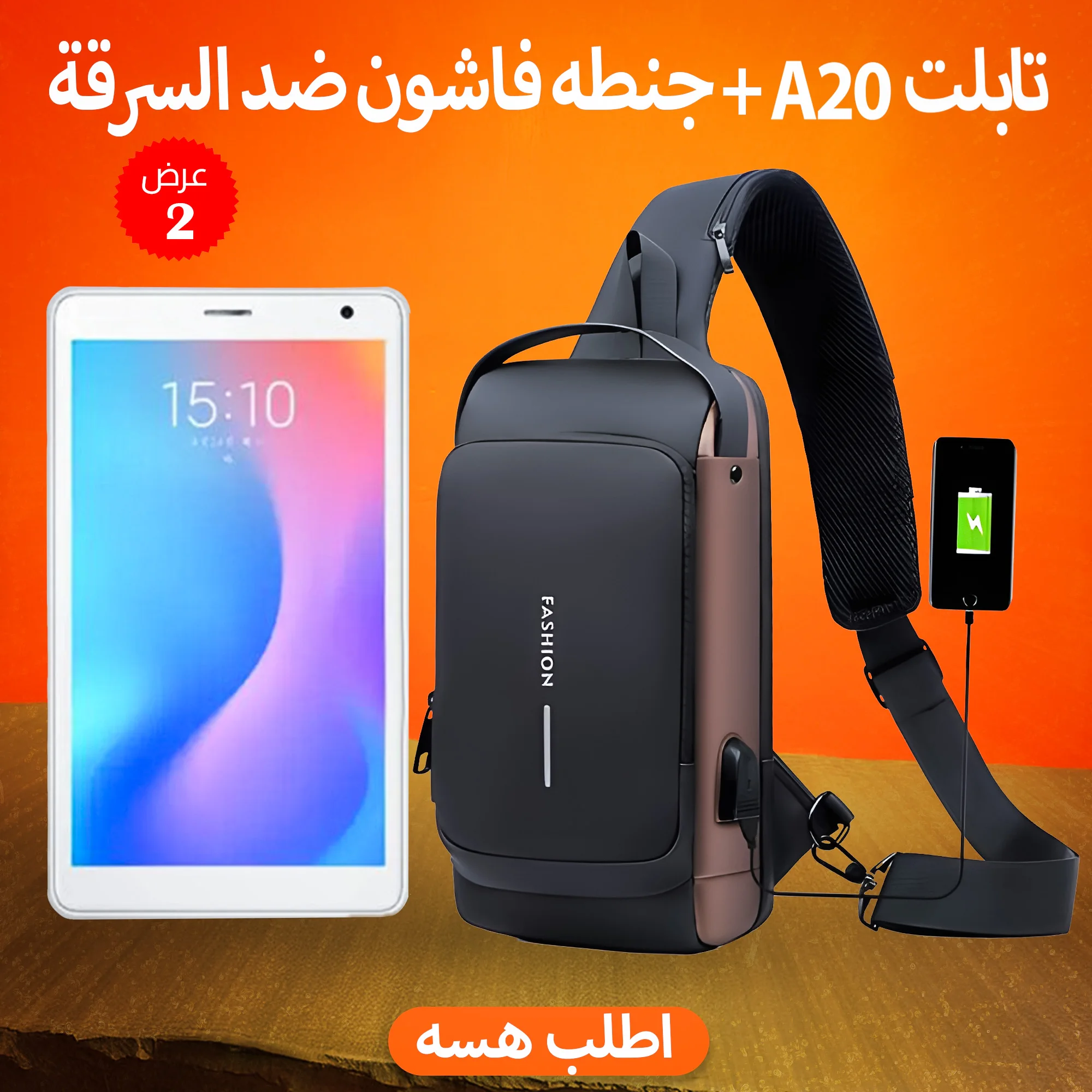 عرض تابلت A20 + جنطه فاشون ضد السرقة
