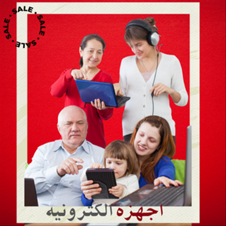 الإلكترونيات