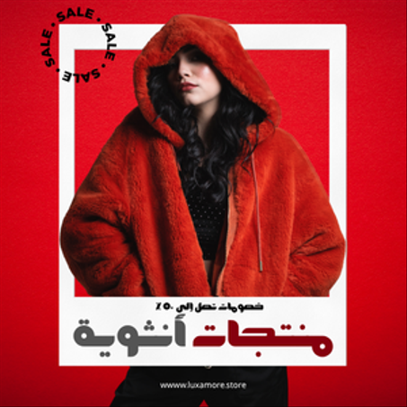 منتجات أنثوية