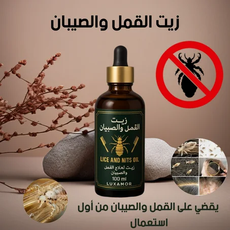 زيت القمل والصين