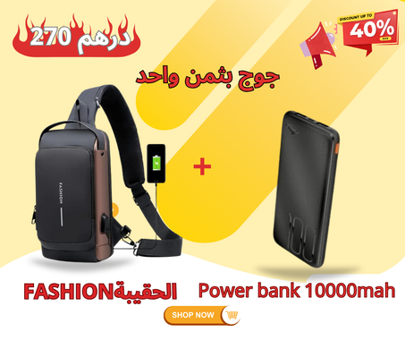 حقيبة fashion المبتكرة+Power bank1000mh
