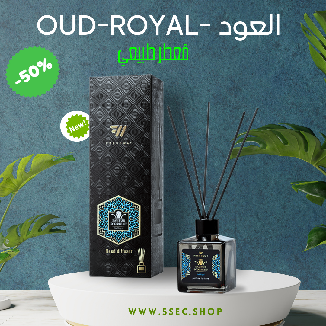 ⚜ المعطر الفخم المنزلي ⚜