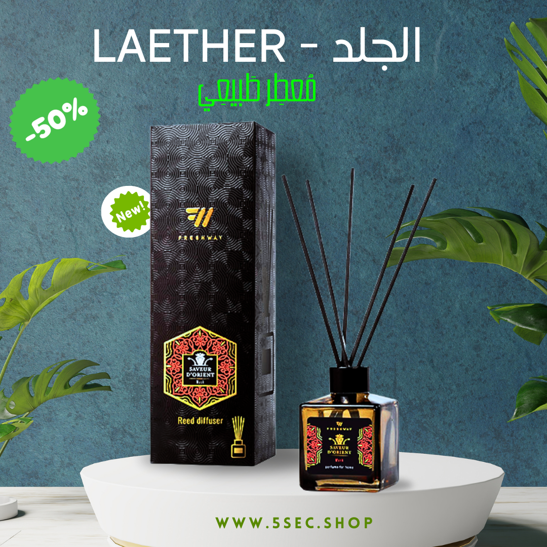 ⚜ المعطر الفخم المنزلي ⚜