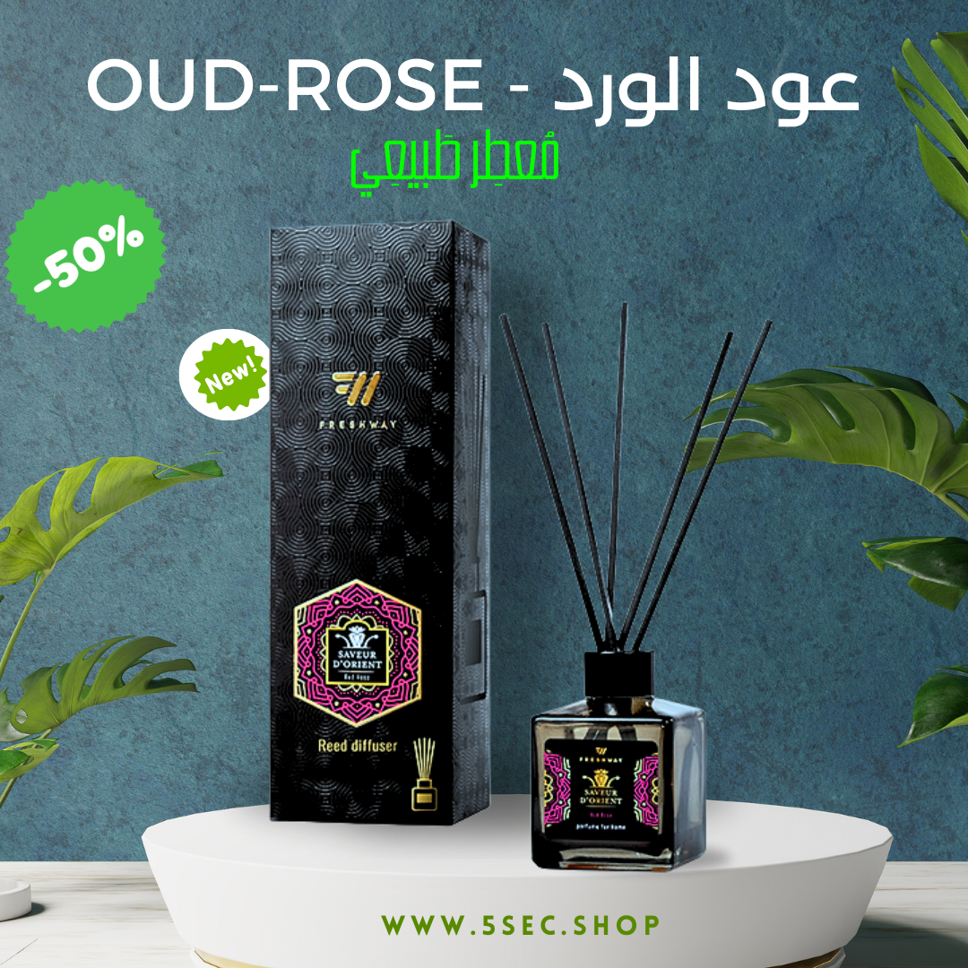 ⚜ المعطر الفخم المنزلي ⚜