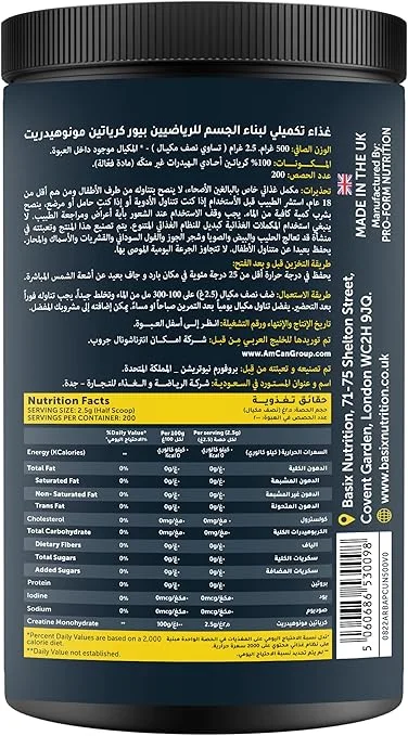 بازيك كرياتين بيور دون نكهة 500 غم مثبطات الشهية مكملات حمية غذائية (جافة) من باسكس