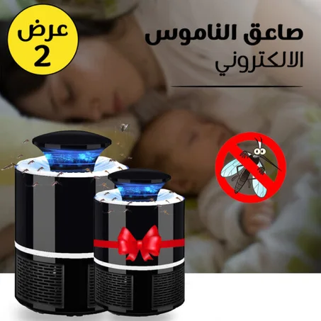 ✨ جهاز القضاء على الناموس والبعوض وجميع الحشرات الطائرة مع الصاعق الكهربائي✨