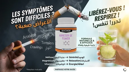 مساعد الإقلاع عن التدخين