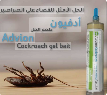 قاتل الصراصير الصيفية