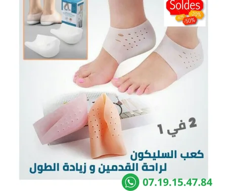 كعب السيليكون😍 لزيادة الطول ⏫