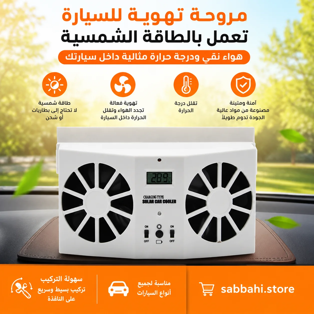 Extracteur d'Air Solaire pour Voiture