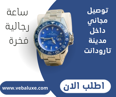 ساعة روليكس