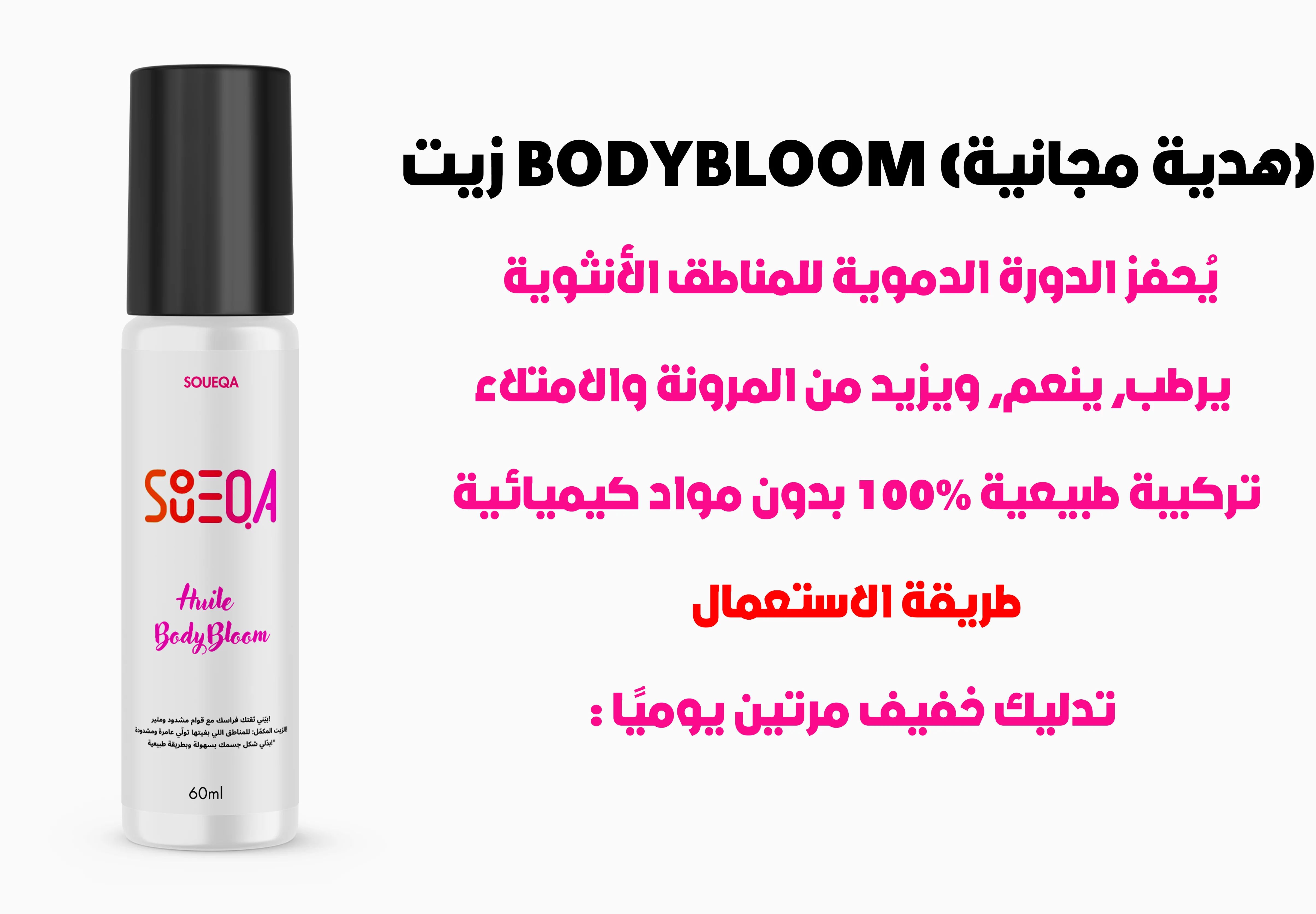 BodyBloom pack