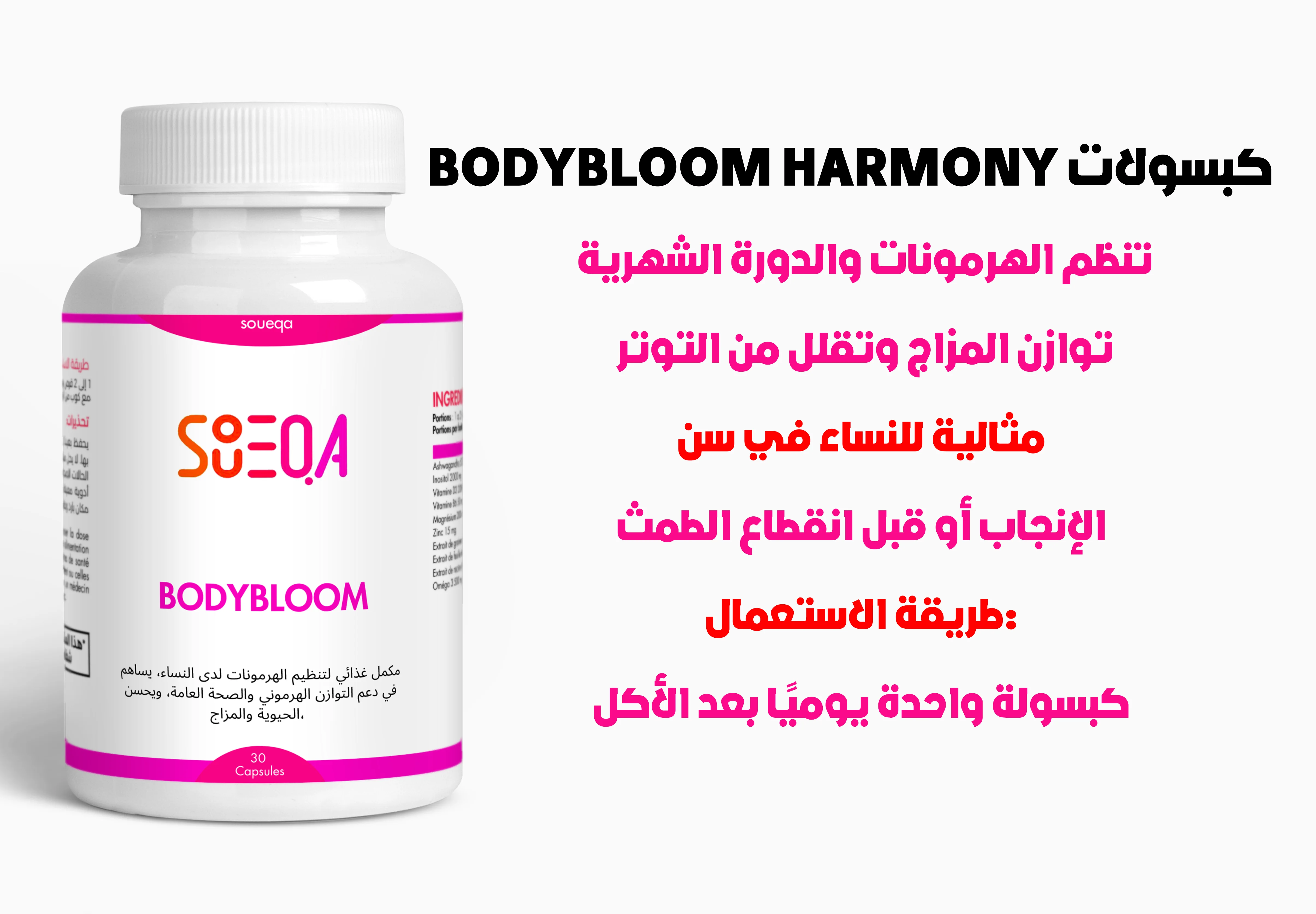 BodyBloom pack