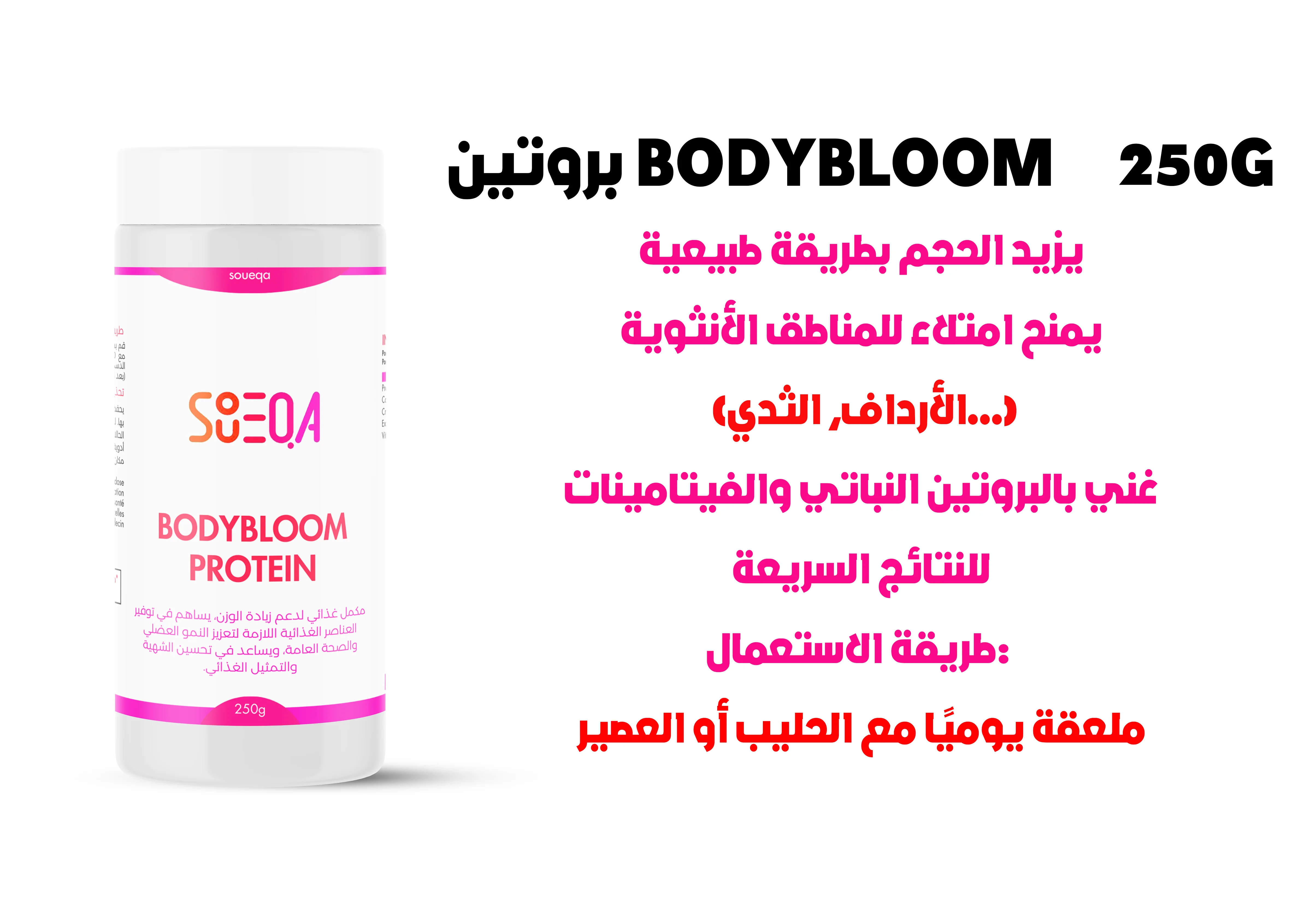 BodyBloom pack