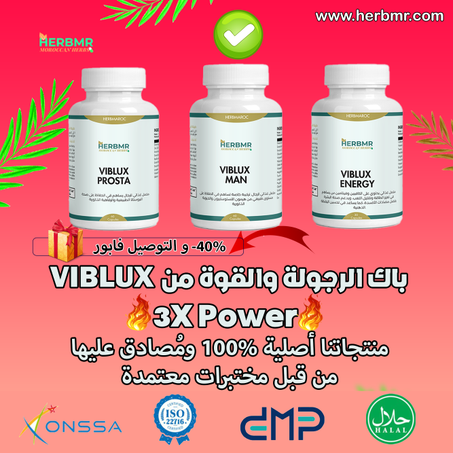 Viblux 3X Power