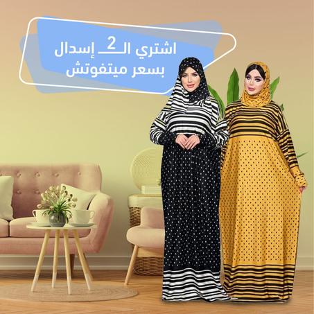 ملابس نسائبة