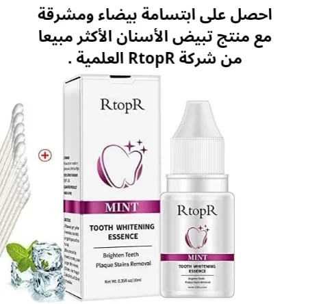 تبييض الاسنان