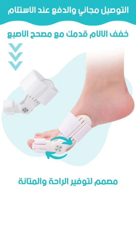 مصحح اصبع القدم