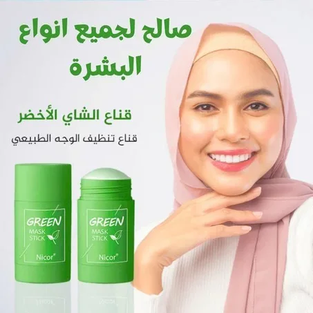 قناع الشاي الاخضر