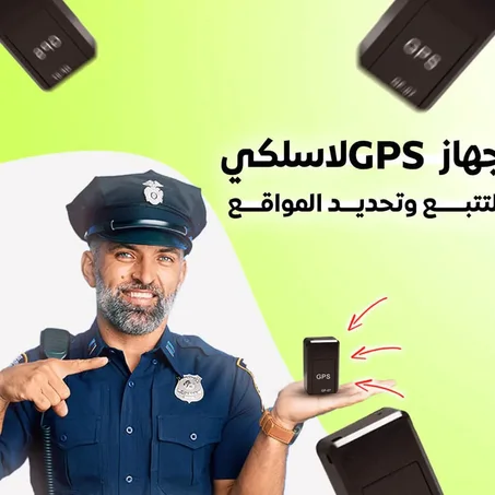 MINI GPS