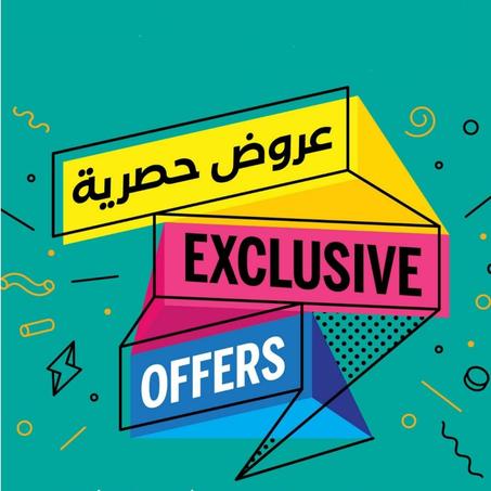 عروض حصرية