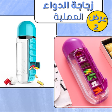 عرض 2 زجاجة الدواء العملية