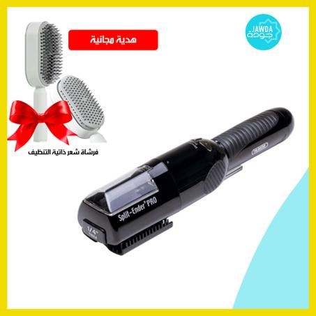 جهاز إزالة التقصف سهل الاستخدام