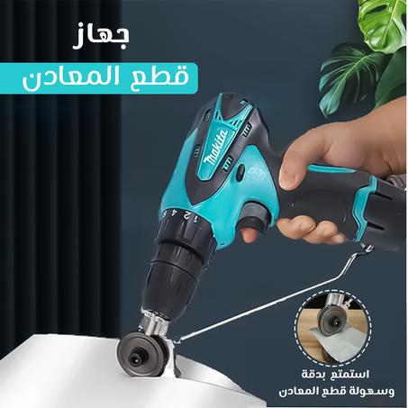 جهاز قطع المعادن الحديث