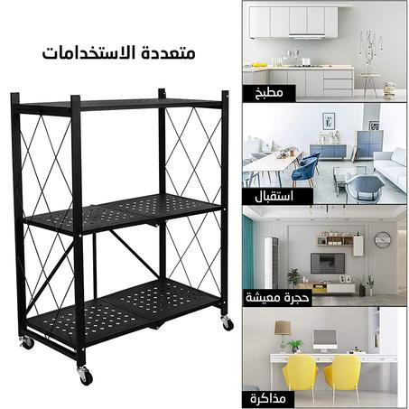 رف تخزين قابل للطي