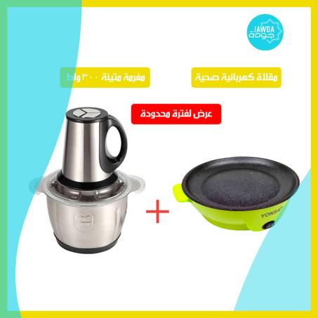 عرض: فرامة ٣٠٠ واط+مقلاة كهربائية صحية