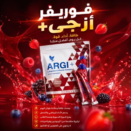 فوريفر أرجي+